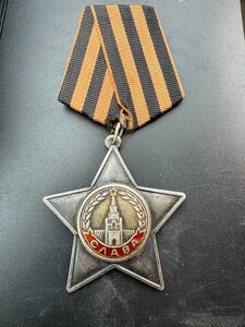 Слава 2 степени