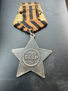 Слава 2 степени