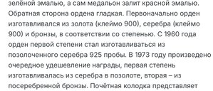 За заслуги перед отечеством 1 степени ( ГДР)
