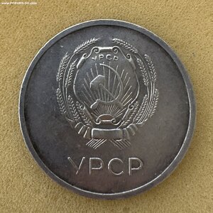 ШМ УРСР 1945