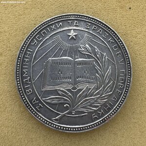 ШМ УРСР 1945