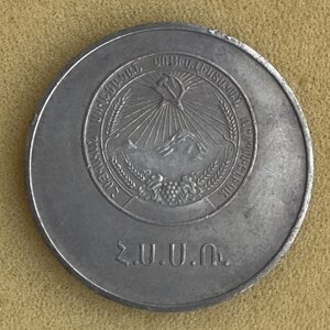 ШМ Армянской ССР 1954