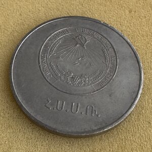 ШМ Армянской ССР 1954