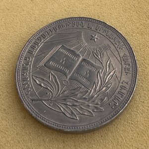 ШМ Армянской ССР 1954