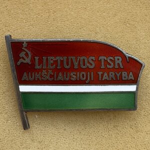 Депутат LTSR