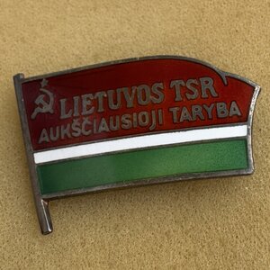 Депутат LTSR