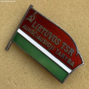 Депутат LTSR