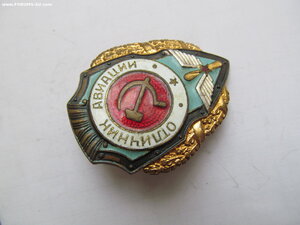 Отличник Авиации в 1 строку. Огонь!