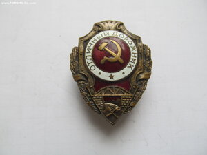 Отличный Дорожник
