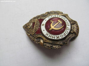Отличный Дорожник