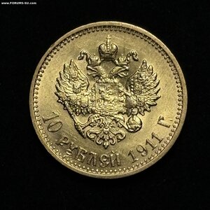 10 рублей 1911 год ( Э.Б )