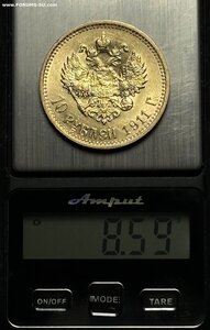 10 рублей 1911 год ( Э.Б )