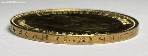 10 рублей 1911 год ( Э.Б )