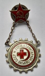 Готов к санитарной обороне на цепях