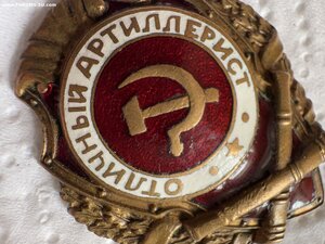 Отличный артиллерист