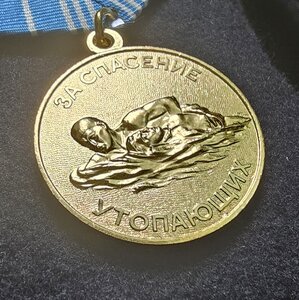 Re: За спасение УТОПАЮЩИХ. - ЛЮКС.