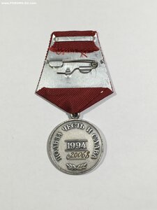 Медаль ордена "За заслуги перед Отечеством" № 20***. ЛМД.