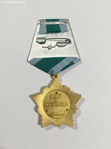 орден Дружбы № 7***. Состояние.
