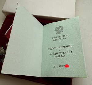 Орден Мужества, ММД, посмертно. СВО.