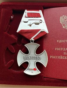 Орден Мужества, ММД, посмертно. СВО.