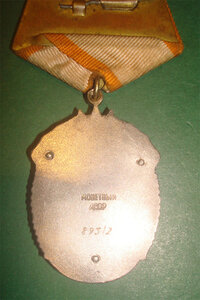 Знак Почета №89312