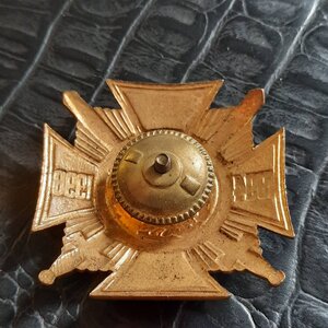 Крест 1994-1996