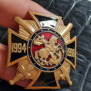 Крест 1994-1996