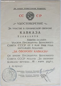 Кавказ ПВС Азербайджанская ССР на русскую женщину