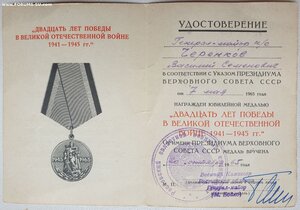 20 лет Победы на генерала