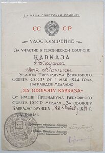 Кавказ ПВС Дагестан № 486 большая печать