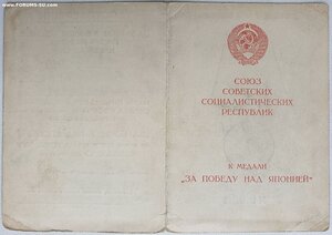 Япония на женщину из СМЕРШ Восточно-Сибирского военного окр