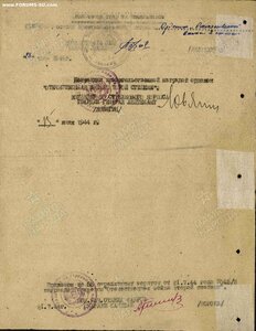 ОВ-2 № 224975, за бои на подступах к Севастополю
