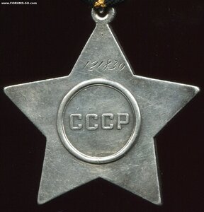 Слава 3ст. № 121830