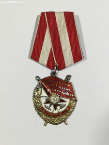 орден Красного Знамени № 297***.