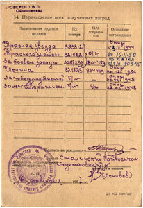 КЗ 953812. С браком штампа.