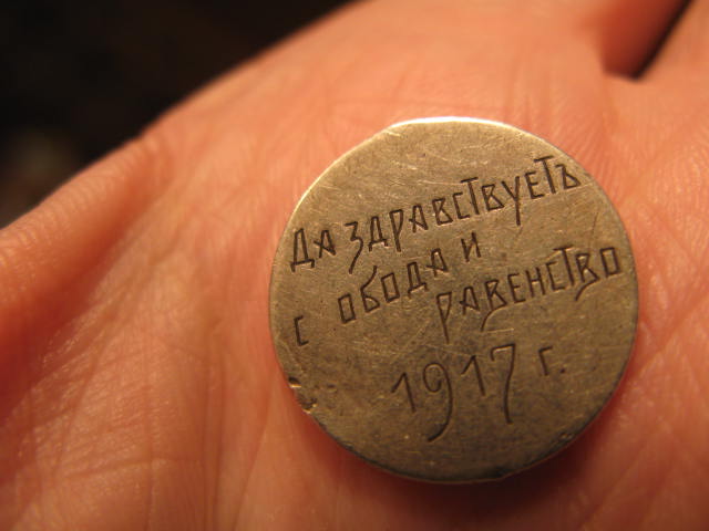 Жетон Толстой, 84 С ОШИБКОЙ