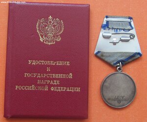 За Отвагу №12115 с доком