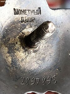 КЗ 2897***- «ПРИМКНУТЫЙ ШТЫК»