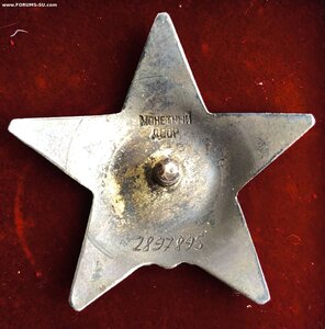 КЗ 2897***- «ПРИМКНУТЫЙ ШТЫК»