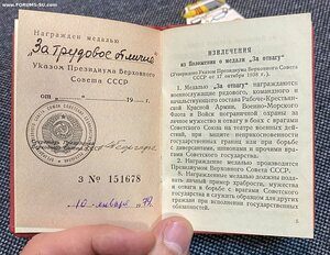 Комплект на женщину. ЗП, ТО, ТС-3, знак отличник