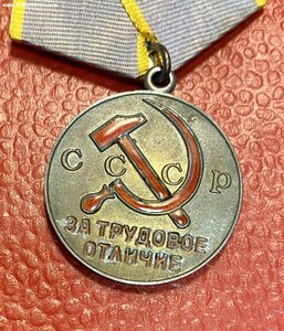 Комплект на женщину. ЗП, ТО, ТС-3, знак отличник