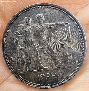1 рубль 1924г. В ходу не был.