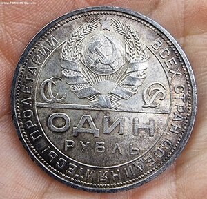 1 рубль 1924г. В ходу не был.