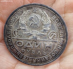 1 рубль 1924г. В ходу не был.