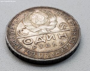 1 рубль 1924г. В ходу не был.