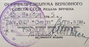 Прага на женщину СМЕРШ