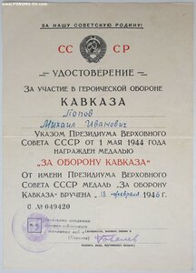 Кавказ Военная академия бронетанковых войск имени Сталина