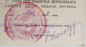 Ч.Б. 30 лет САиФ на генерала. Подпись Маршала Толбухина