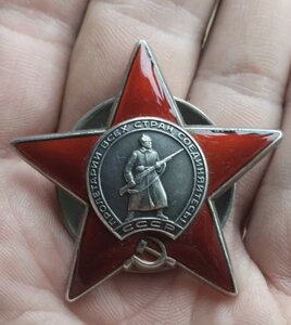Красная звезда дубликат