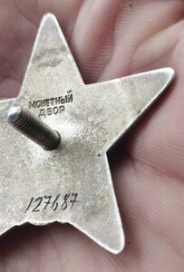 Красная звезда дубликат